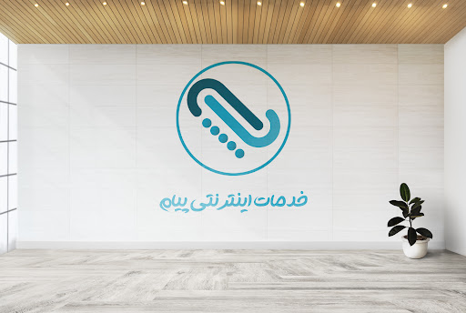 کافی نت پیام
