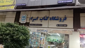 لیست و اطلاعات کامل کتابخانه های آمل | نقشه و مسیریاب بلد