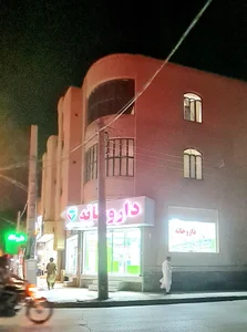 داروخانه 2