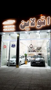 اتولاین آرش
