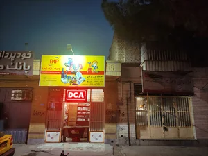 خدمات ابزار مرکزی