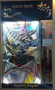 شال و روسری سایه 2