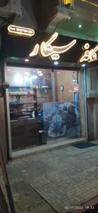 کافه سیگار رولی 2