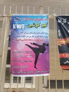 سالن ورزشی مخابرات 4