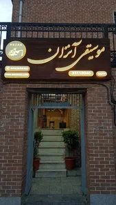 Anzan Saz Music Store