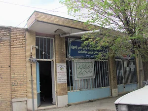 مرکز نیکوکاری حضرت ولی عصر