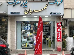 پاکت و پلاستیک گیلان(مقیمی) 2
