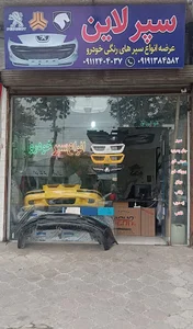 سپر لاین