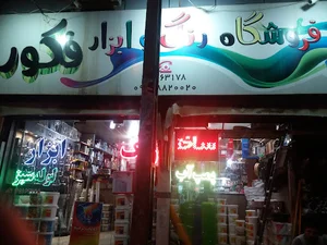 ابزار یراق فکور