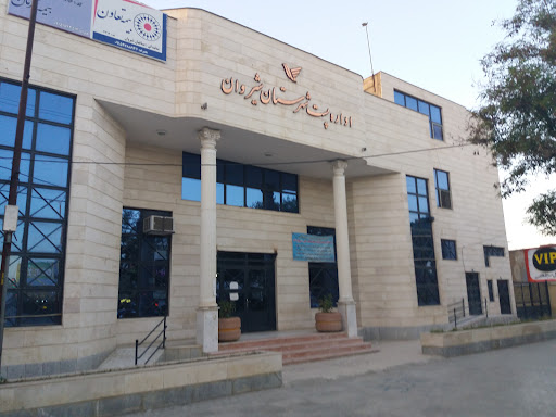 اداره پست