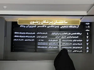 طب سنتی دکتر سوده تیموری