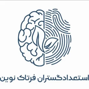 شرکت استعدادگستران فرتاک نوین