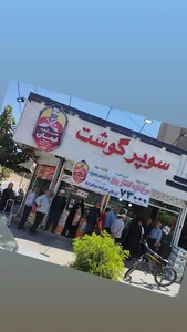 هایپرگوشت چیکن لند