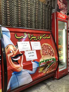 فست فود شب