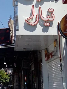الکتریکی تیارا 3