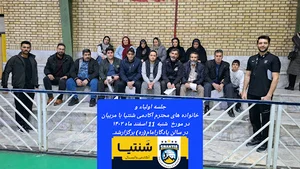 مجموعه ورزشی یادگار امام