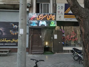 گیم نت و چای سرای حکیم