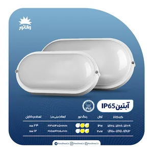 نمایندگی پارس شعاع توس در اصفهان