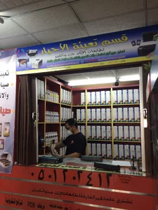 Mutanabbi Bookshop