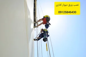 گروه راپل اقتداد قم