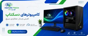 خدمات کامپیوتری نوین تک(شاهوزهی)