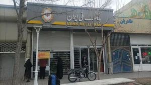 بانک ملی شعبه تبادکان