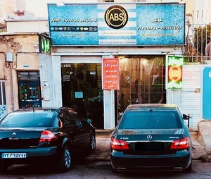 گروه تخصصی ترمز و لنت خودرو شرافتی