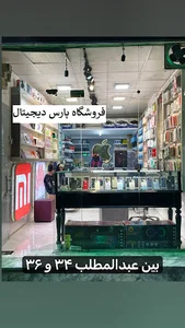 پارس دیجیتال