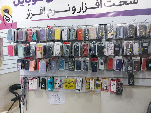 موبایل عسگری