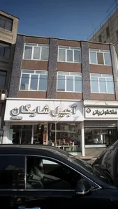 آجیل شایگان 3