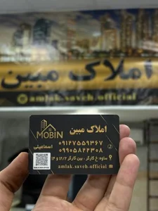املاک مبین 3