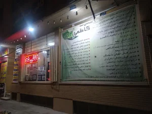 کافی نت کاظمی 2