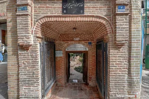 موزه دكتر چمران