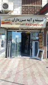 شیشه ،آیینه وتوری مرزداران