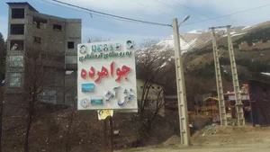 جواهرده