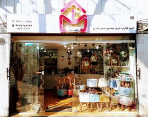 آرت شاپ خونه رنگی