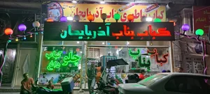 کباب ساطوری بناب آذربایجان 4