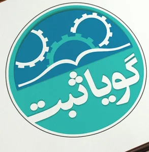 ثبت گویا، ثبت تخصصی برند در استان مرکزی