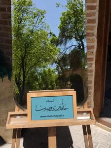 کافه کتاب خانه دوست 4