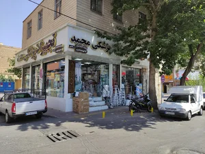 پزشکی محمد