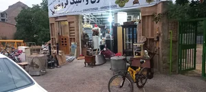 سمساری و آنتیک فروشی قنبری