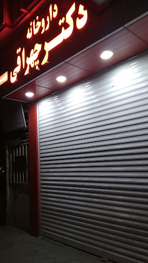 Çehraqi Pharmacy