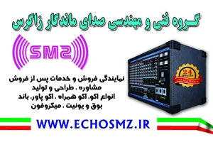 فروشگاه و تعمیرگاه اکو 4