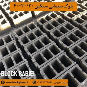 بلوک 53