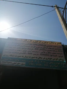 تنظیم موتور جلیل کشاورز