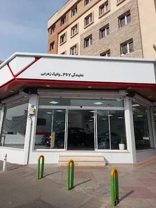 نمایندگی مدیران خودرو کد۳۶۷(وانیک زهرابی)نارمک