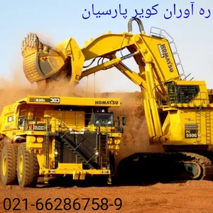 ره آوران کویر پارسیان