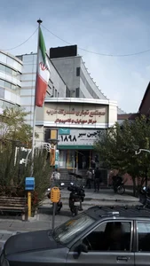 مجتمع تجاری شهرک غرب 2
