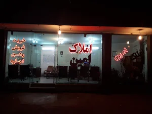 گروه مشاورین املاک امین