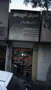 عمران کمپرسور 2